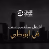افضل مطعم منسف في ابوظبي